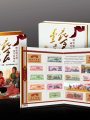 《红色印记——丰衣足食》