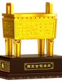 《国宝百福金鼎》